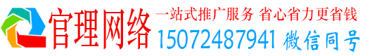 路桥官理竞价推广